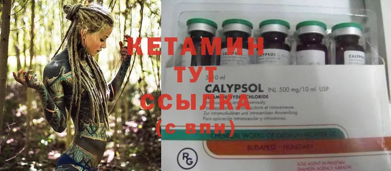 kraken сайт  Курлово  КЕТАМИН ketamine 